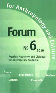 Forum for Anthropology and Culture. № 6, 2010