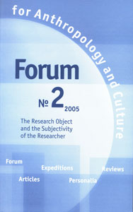 Forum for Anthropology and Culture. № 2, 2005