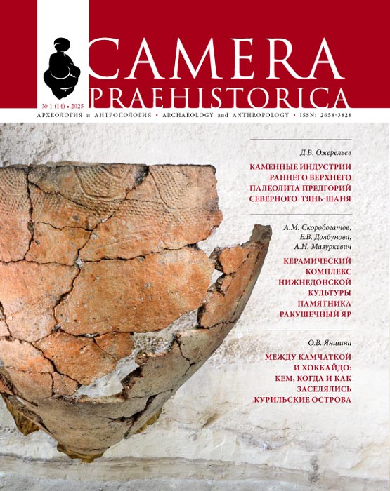 Camera Praehistorica №1. 2025