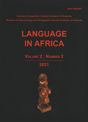 Language in Africa. Vol. 2 T. 2. 2021